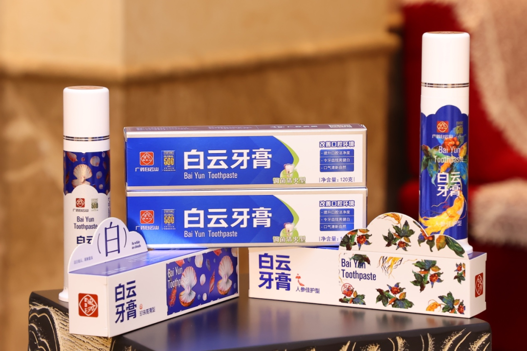 突发！白云山董事长辞职，曾力推“白云牙膏”