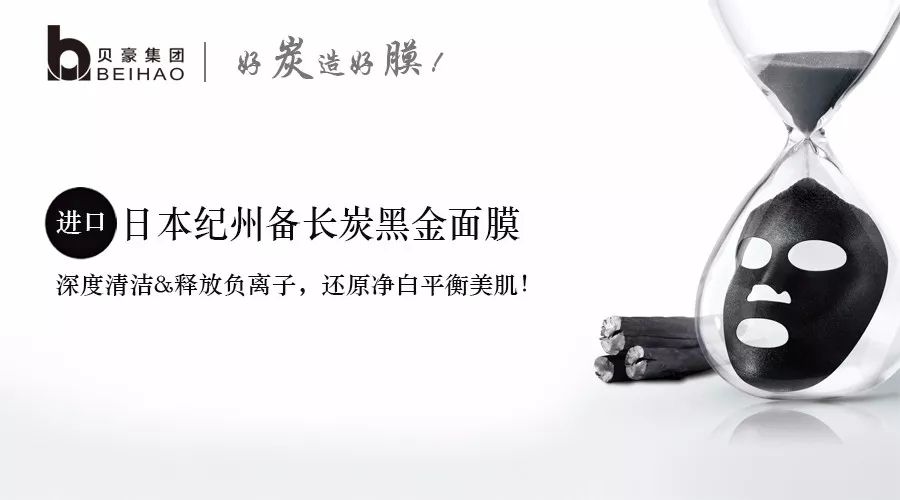 兵武连线 | 贝豪,面膜产业新旗手