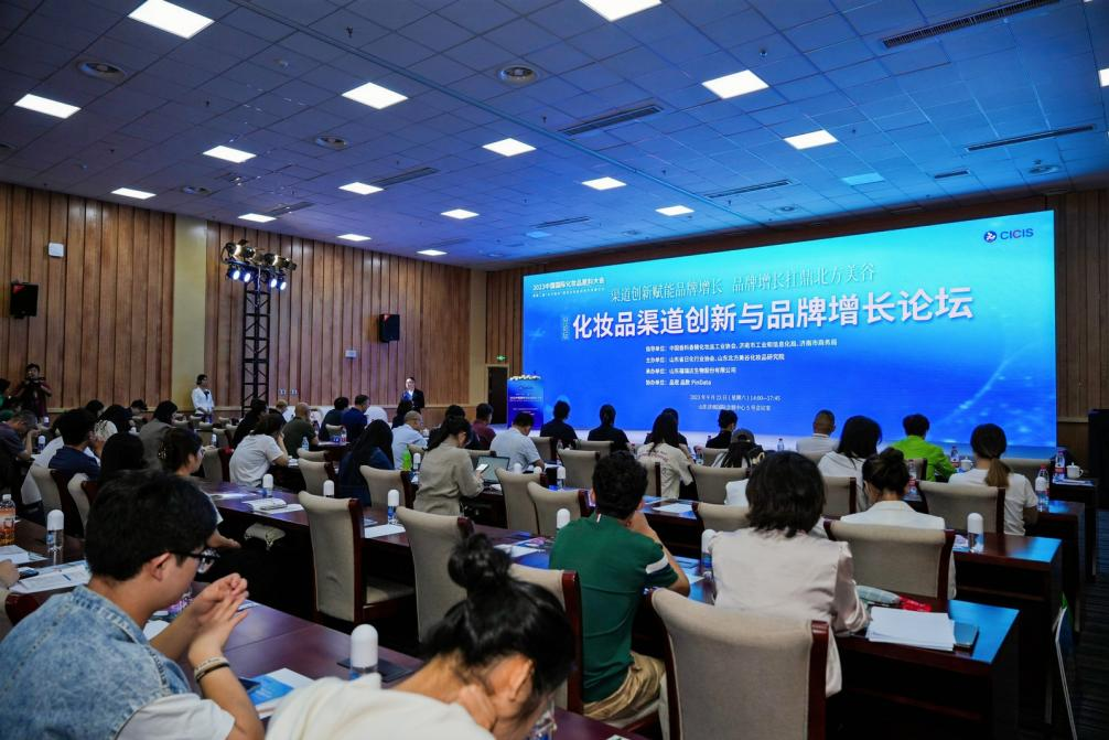 探讨品牌增长方法论，福瑞达化妆品渠道创新与品牌增长论坛成功举办