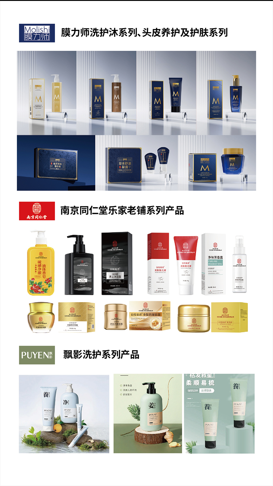 华厦生物制药品牌资料长图