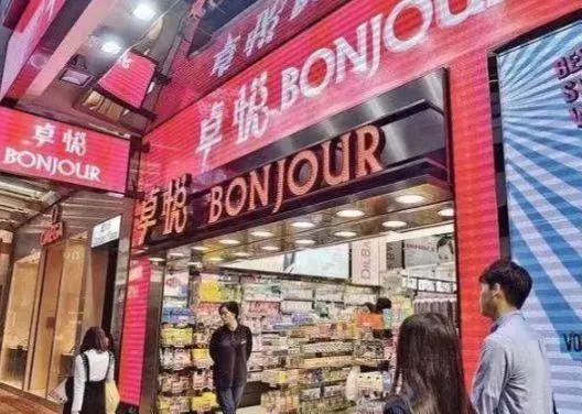 知名连锁门店卓悦创始人破产，身家曾超10亿元！