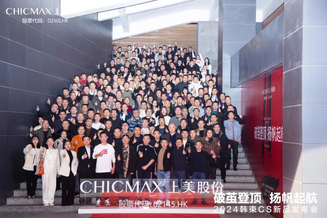2024首场CS大会，解开韩束“狂飙”的爆发逻辑