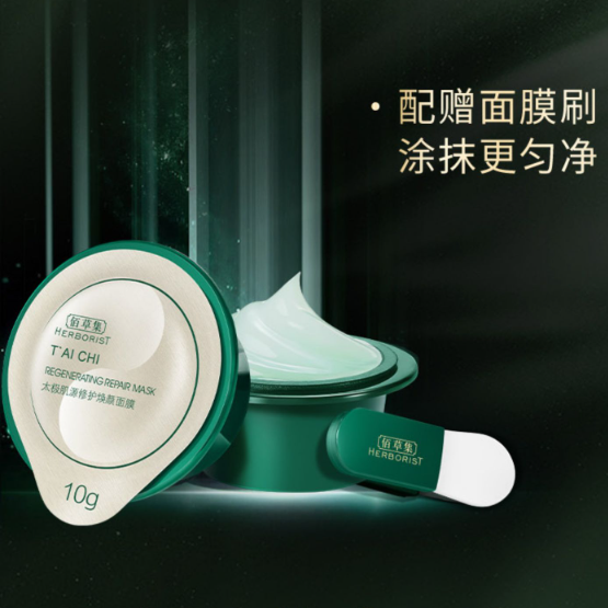 新品前线：佰草集丨太极肌源修护焕颜啵啵小绿罐面膜上新！