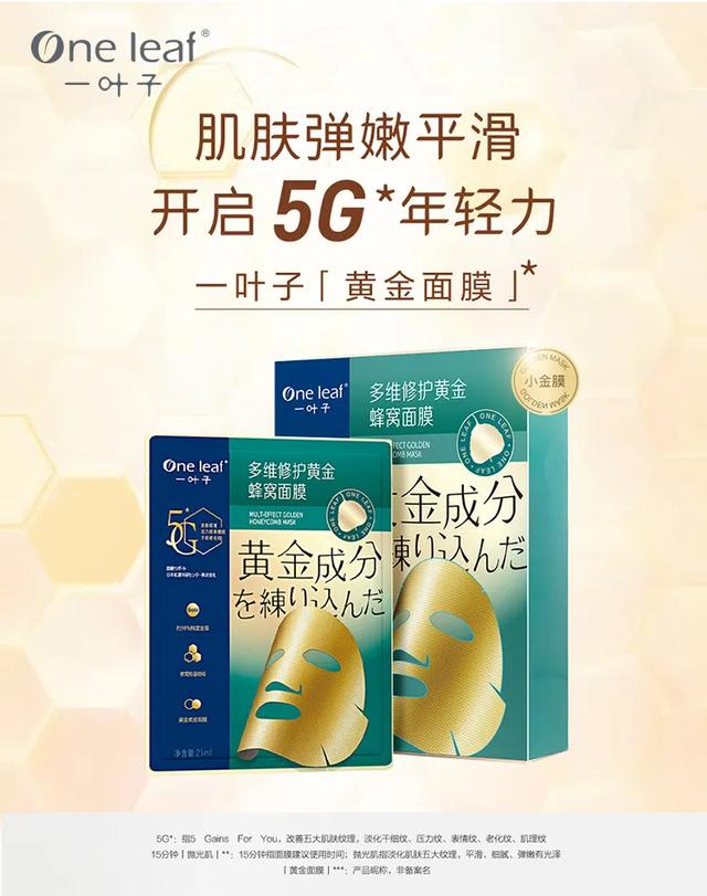 独家冠名《冰糖炖雪梨》，一叶子携手张新成与年轻人玩在一起