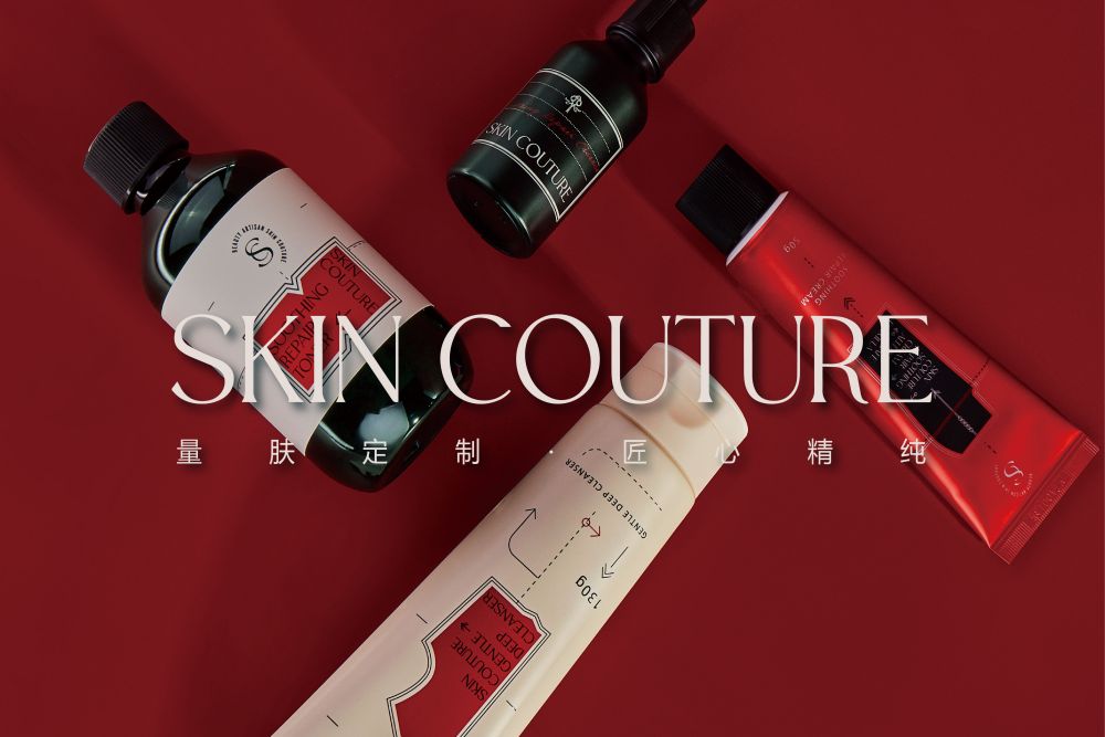 新锐洞察⑮|SKIN COUTURE珂媞尔创始人Crush:口碑是新锐品牌最有效的推广武器