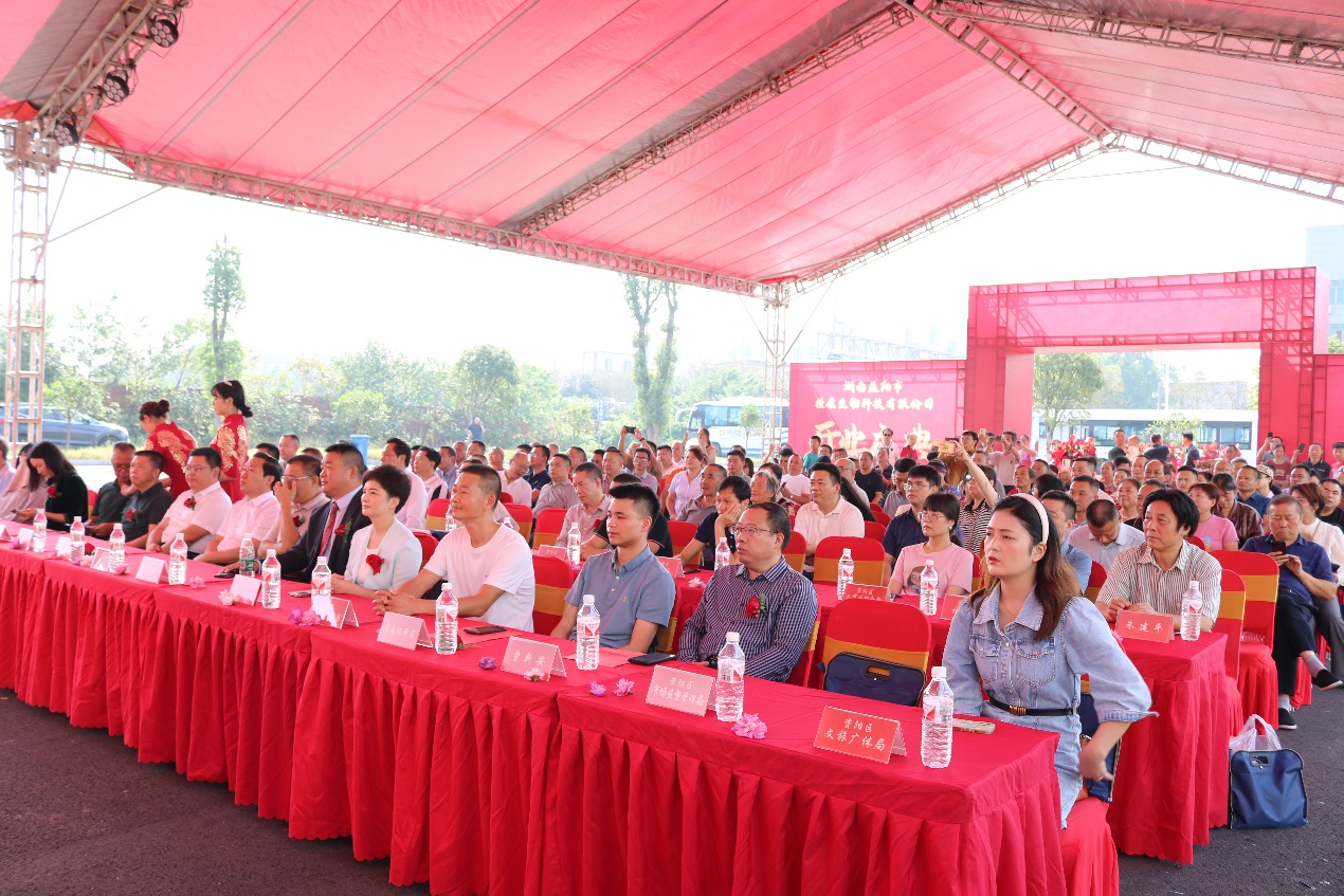 首届木槿健康产业大会在湖南召开