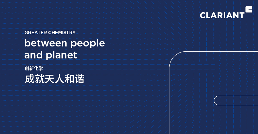 科莱恩企业展示