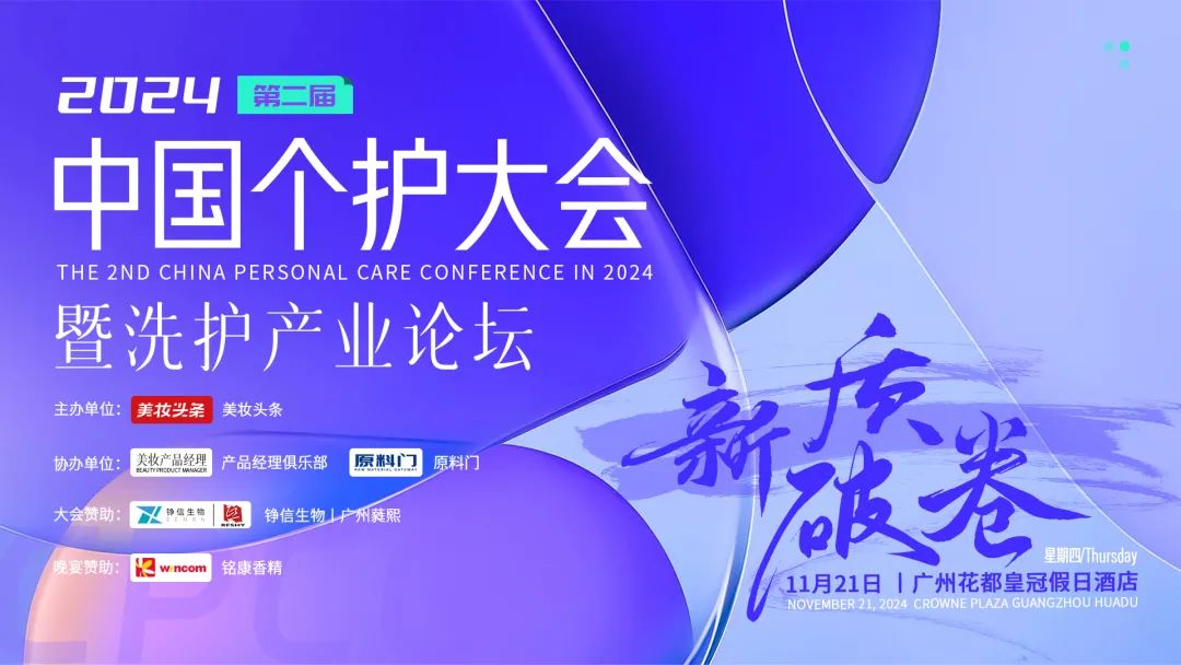 2025年的洗护市场要怎么卷？