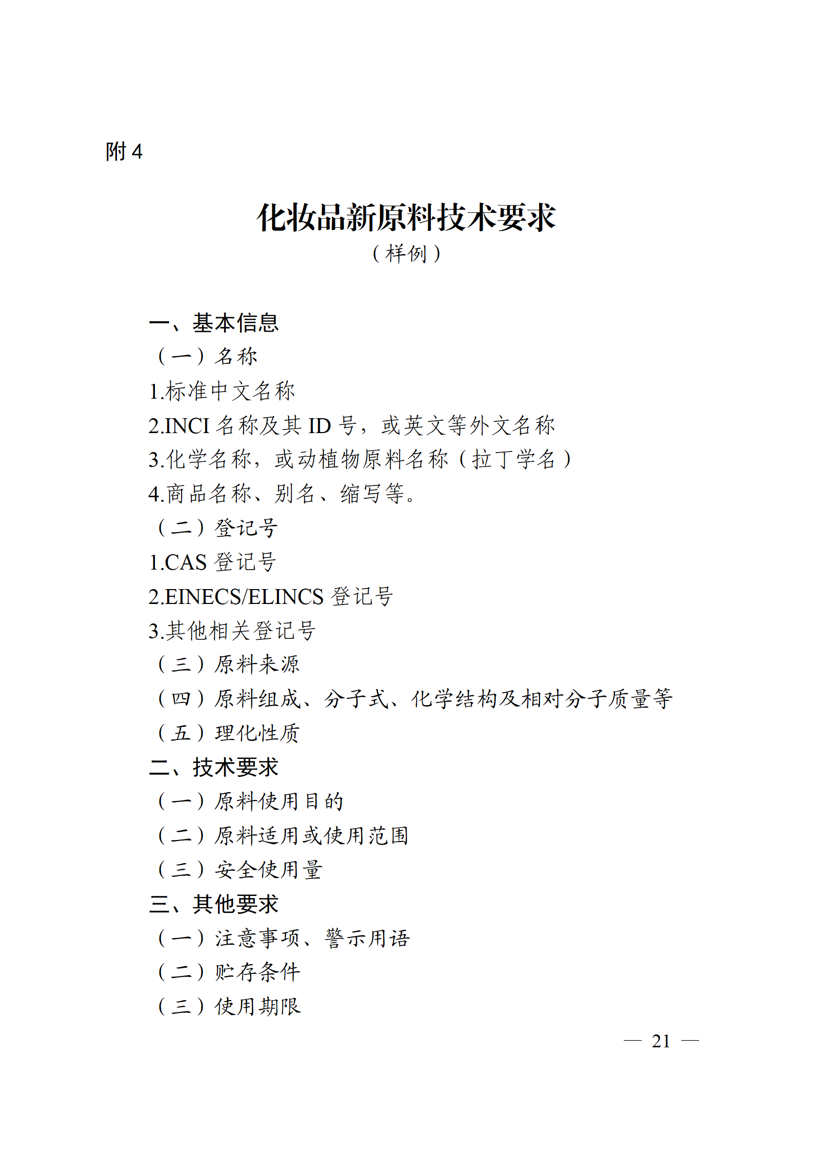 内容图片