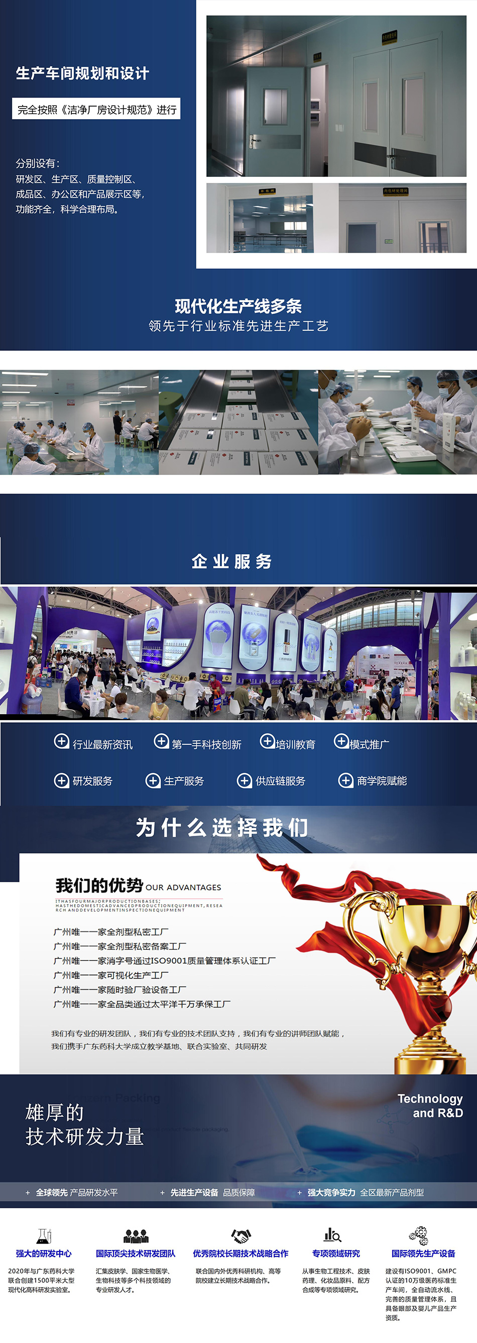 齐信生物品牌资料长图