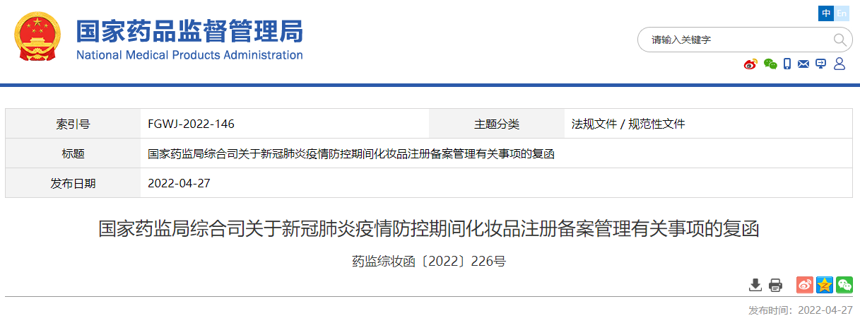 国家药监局：放宽质量安全负责人的准入门槛