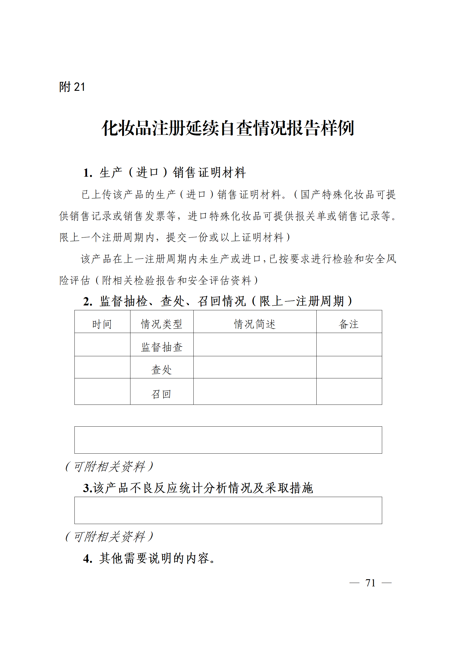 内容图片