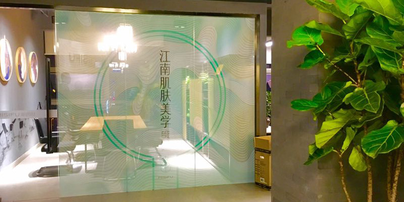 蜜思肤乔迁新居 新起点开启新征程