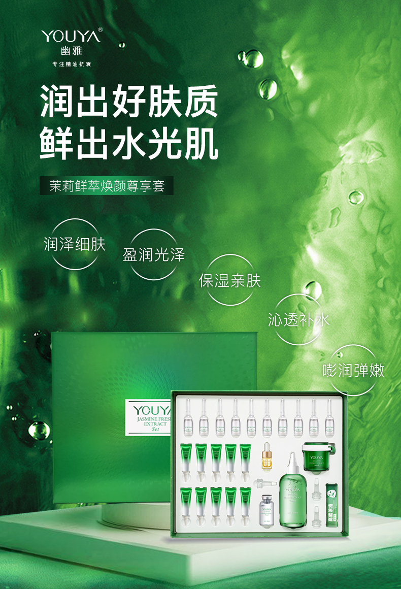 幽雅