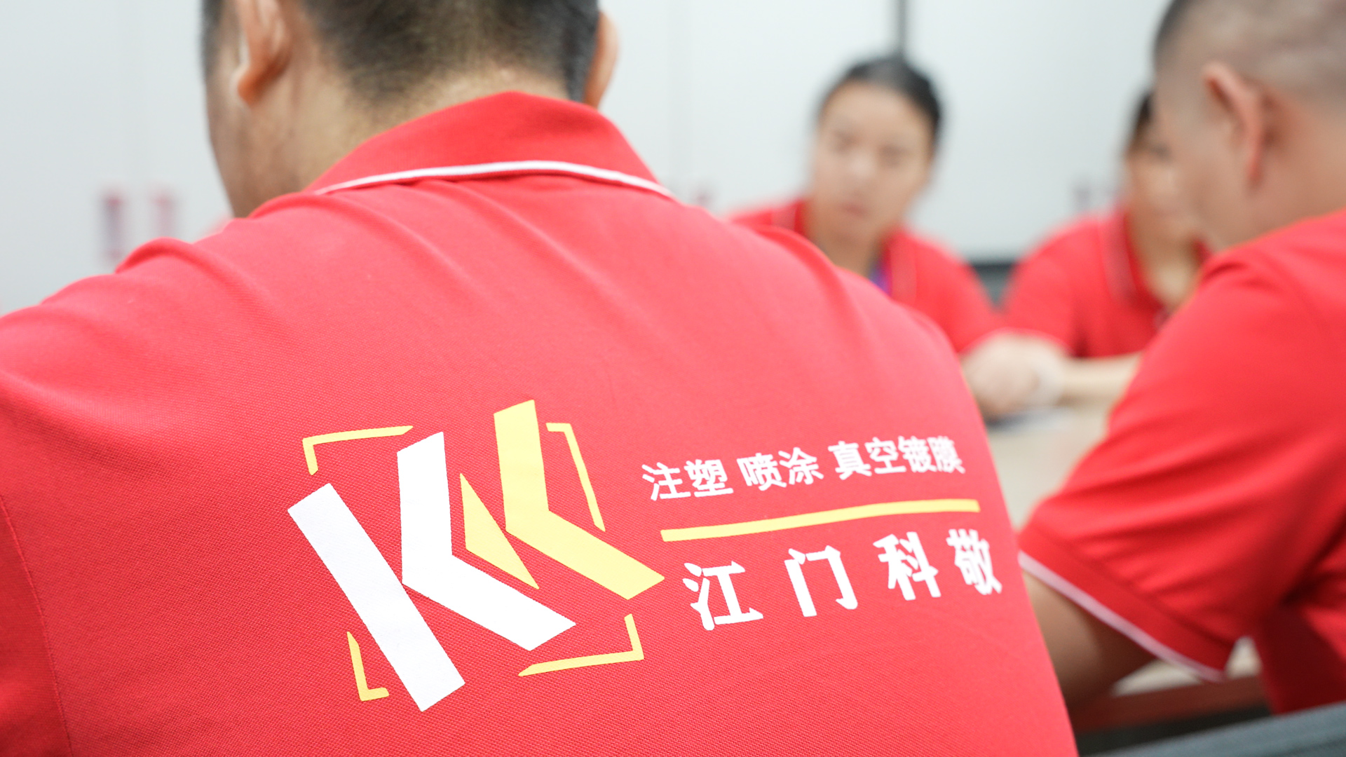 江门科敬企业展示