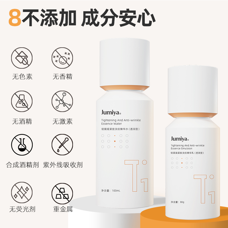 4维淡纹精华水乳-绽媄娅紧致淡纹精华水乳(透润型)产品展示
