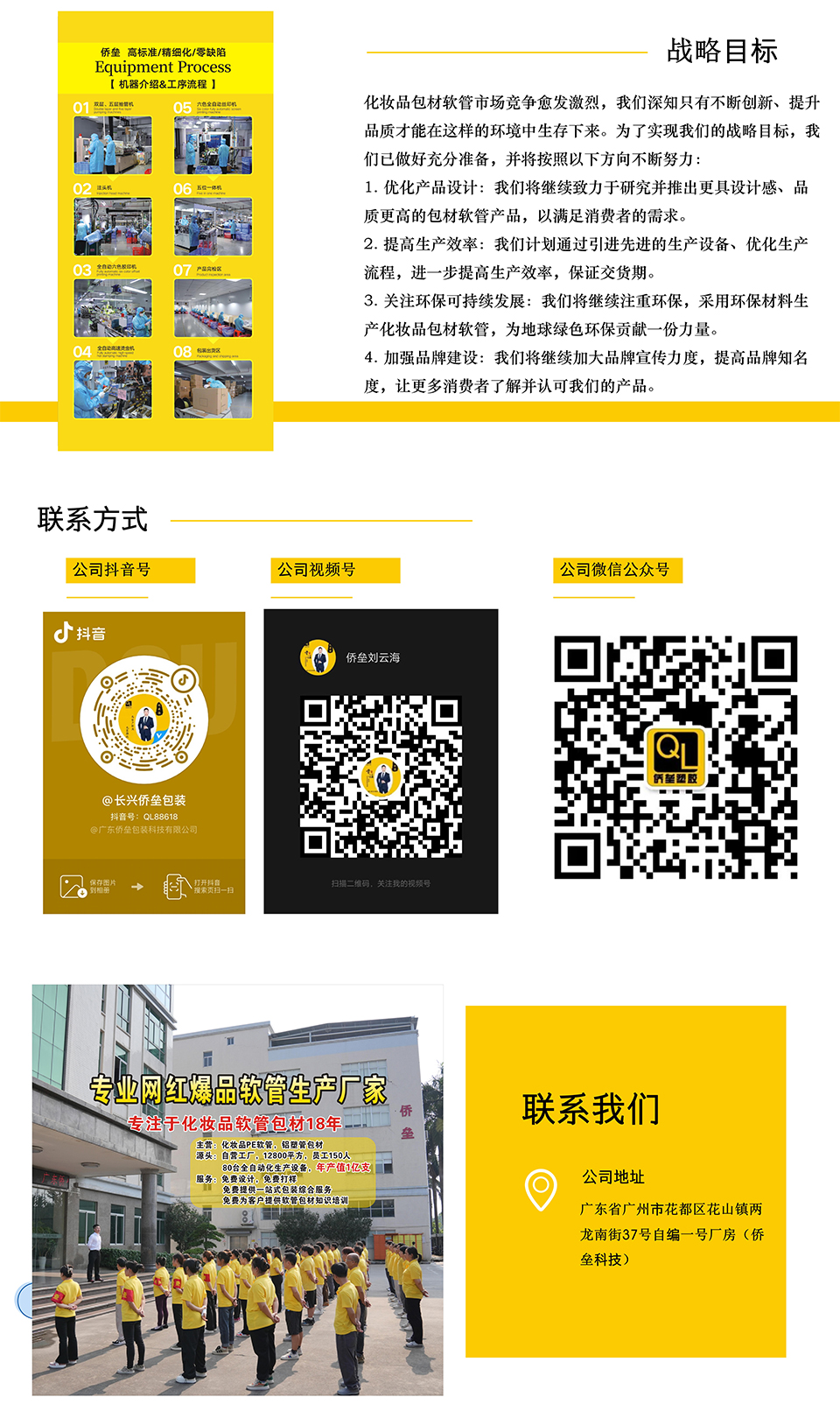 侨垒软管品牌资料长图