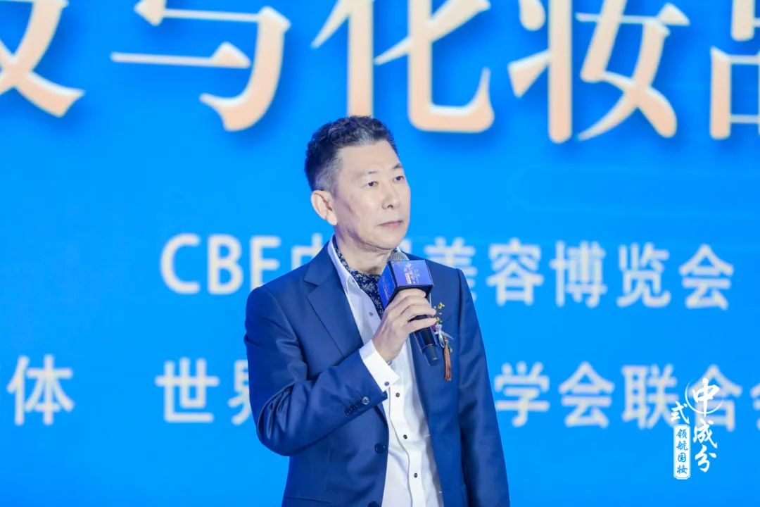 论坛演讲 | 天津尚美郭毅群：发扬中式成分化妆品，在新赛道上与国际品牌赛跑