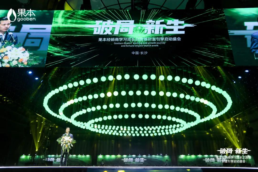 CS渠道如何破局新生？果实精华油护肤领导品牌果本亮出“双芯战略”