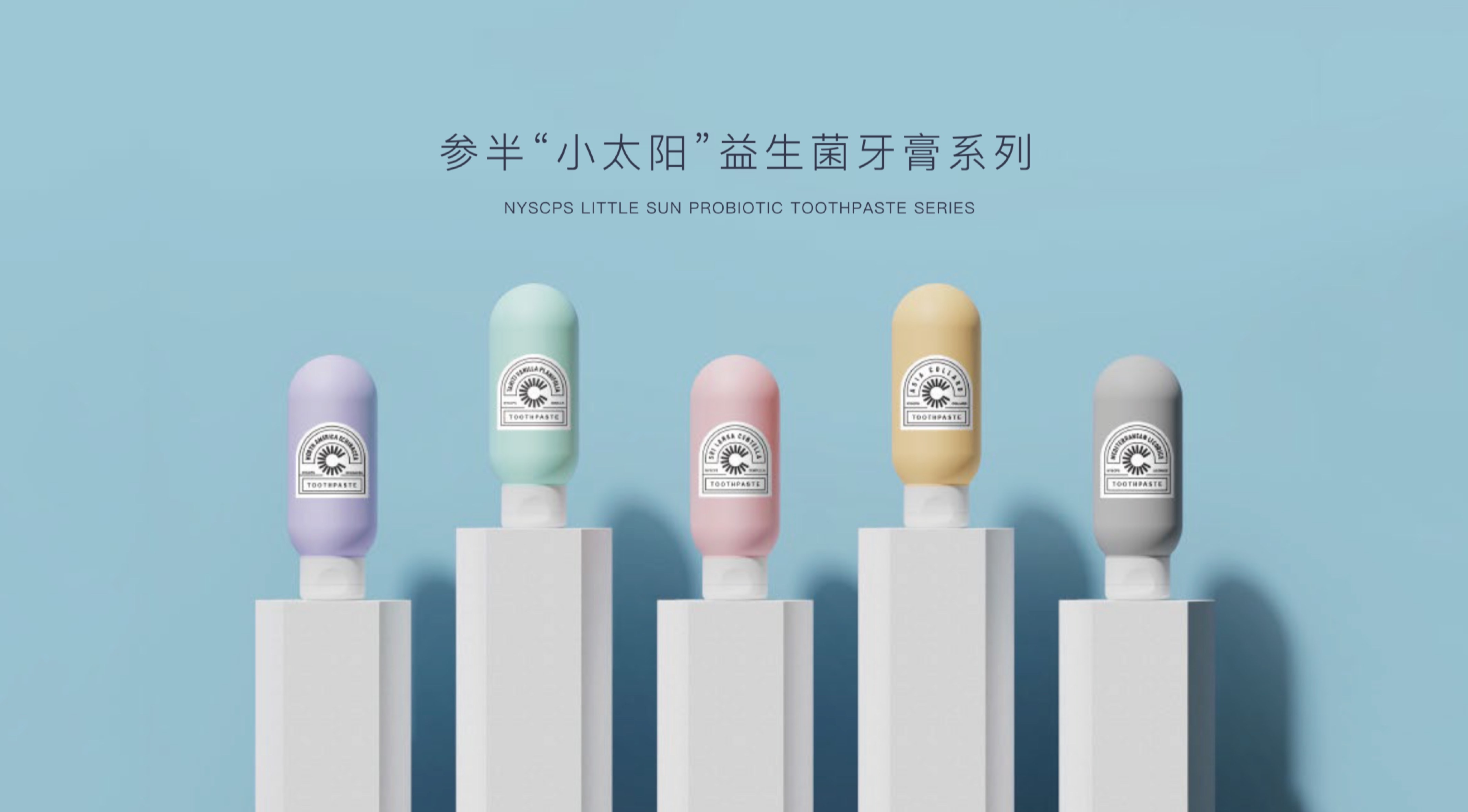 新锐洞察⑦|参半联合创始人张轶:服务于10亿人的口腔健康,开创一场口腔护理的新纪元