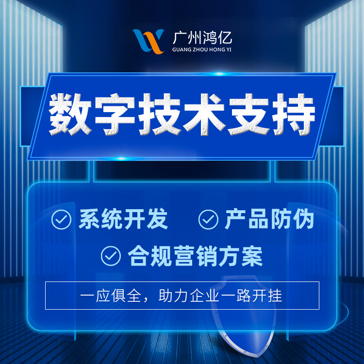 鸿亿防伪企业展示