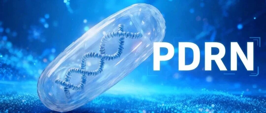 瑞吉明再获数千万融资，PDRN赛道要起风了？