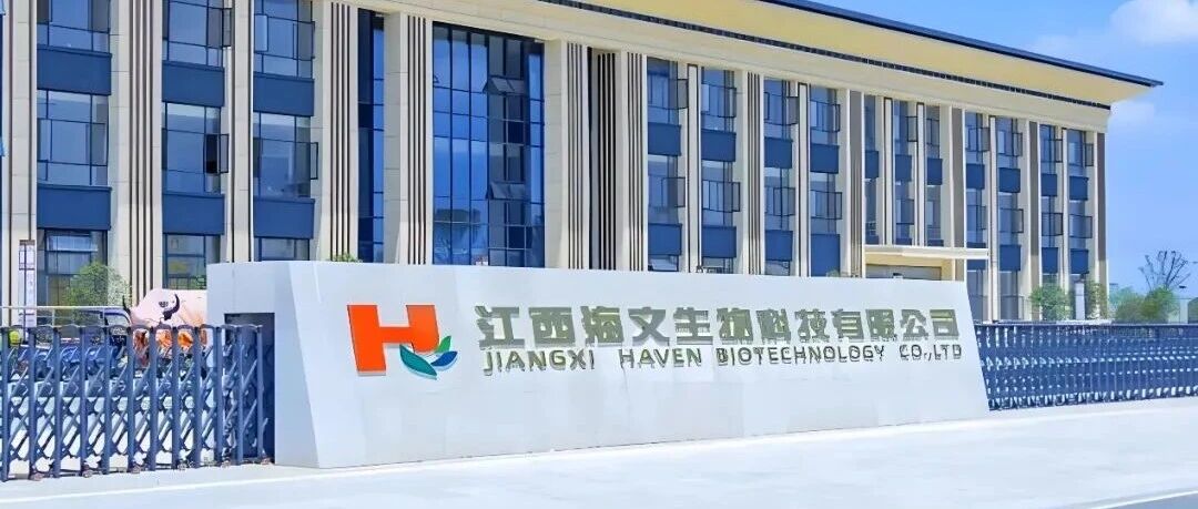 专访海文生物刘博超：啃下“烟酰胺”硬骨头，凭什么逆袭成原料界隐形冠军？| 先锋㉗