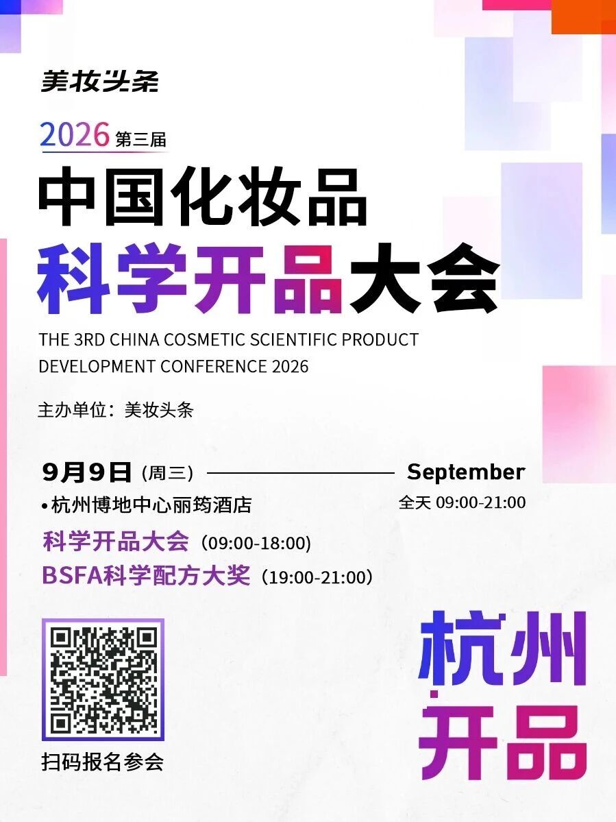 参会还抽华为平板？杭州开品大会手慢无