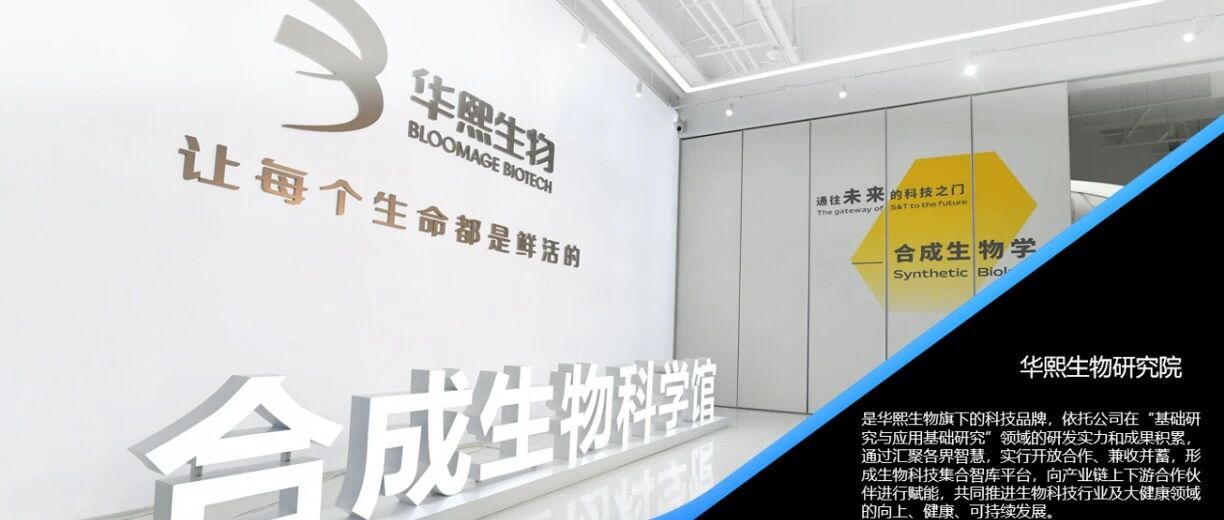 华熙生物完成“重组III型人源化胶原蛋白原材料主文档”医疗器械主文档登记 | 前沿⑲