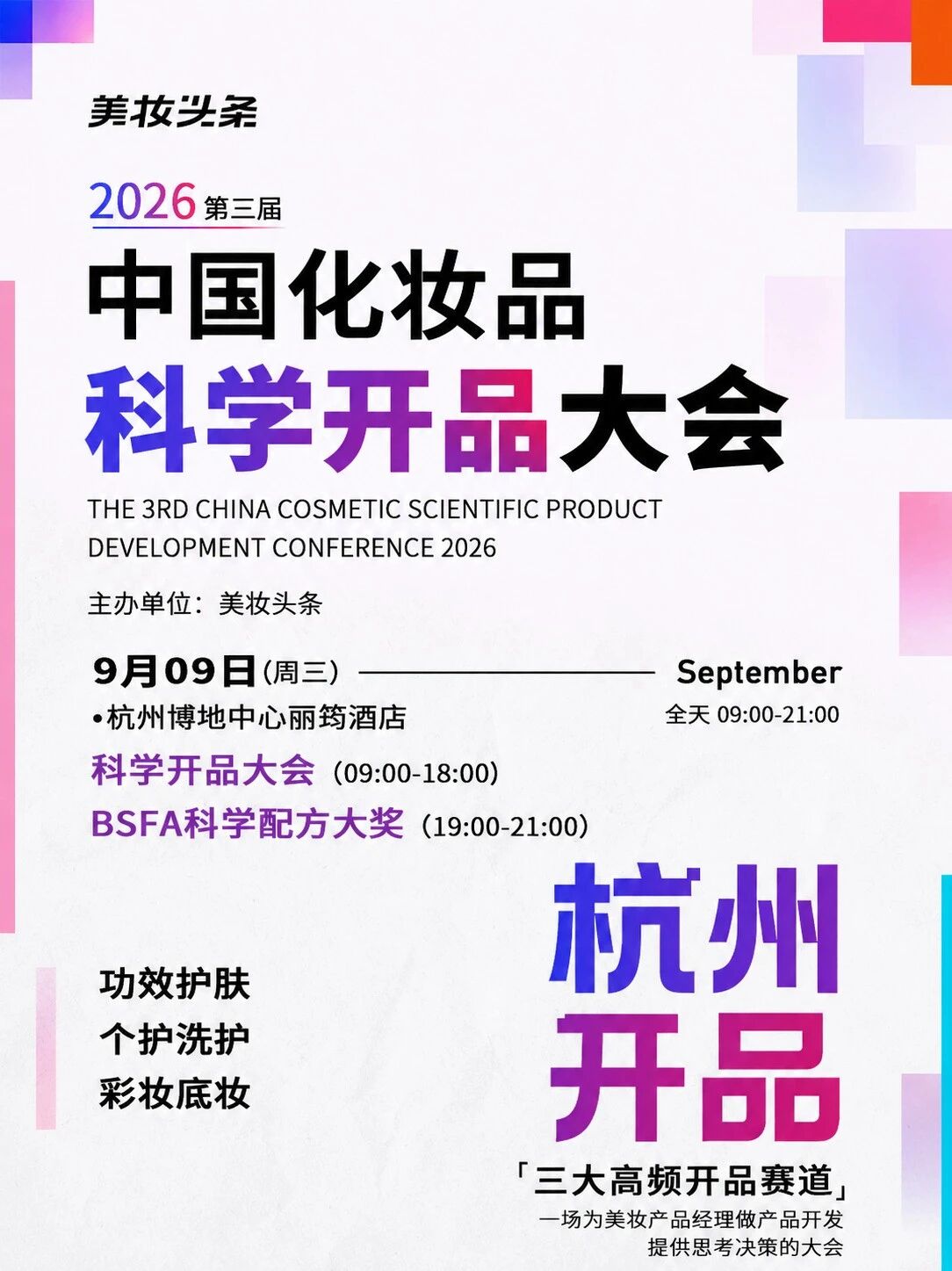 科学开品，才是下一个爆品的起点