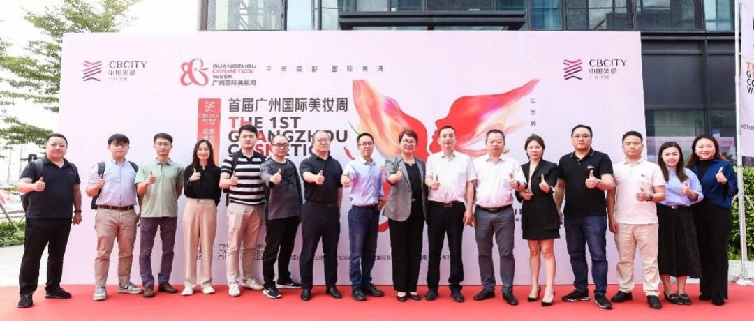 新原料投融资路演寻伯乐，中式成分再显硬核