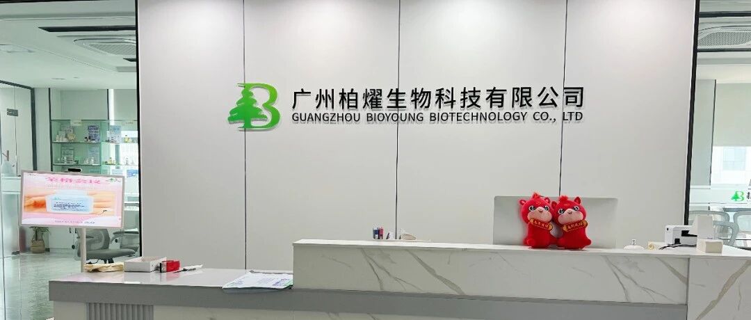 专访柏燿刘振中：“防腐×功效”双效引擎，到底藏着什么增长密码？| 先锋㉓