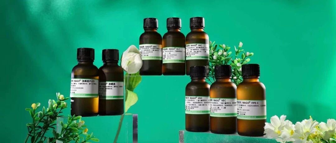 金植奖专访 | NAGO®VLC：刺破植物防腐伪概念，用实测锚定植萃抑菌真功效