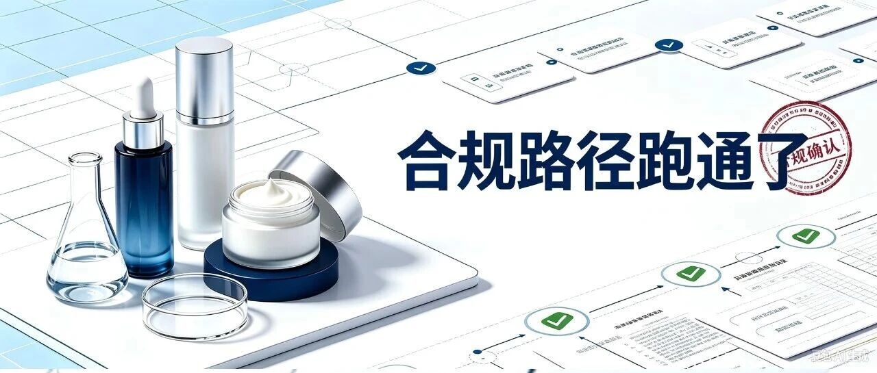 PLLA化妆品备案数量暴增至23款：刚从“童颜针”走下神坛的医美材料，现在直接涂脸了？