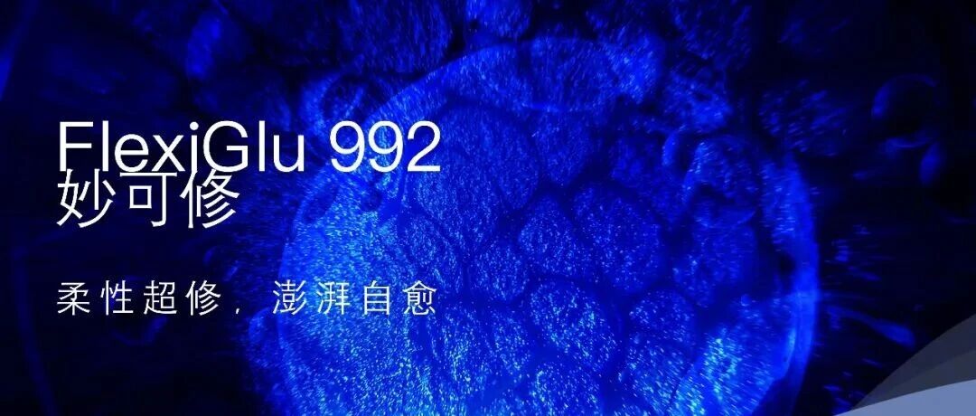 金植奖专访 | 妙可修：从柔性多糖结构创新，到植物源EGFR修护机制探索
