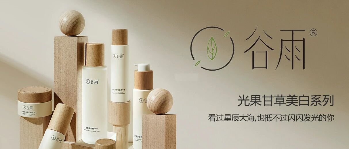 行业首例！谷雨独家自研稀有人参皂苷CK完成备案