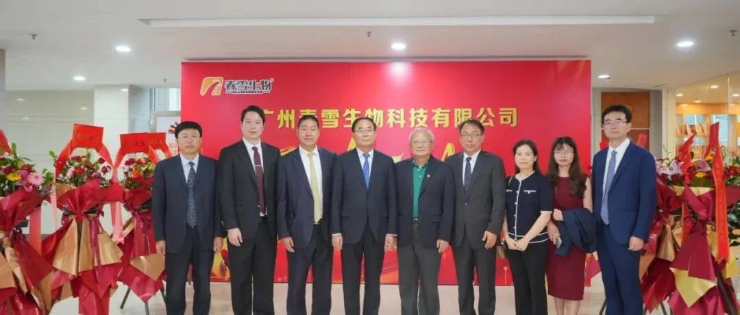 这家“食药妆养”新型解决方案供应商什么来头？ | 前沿⑱