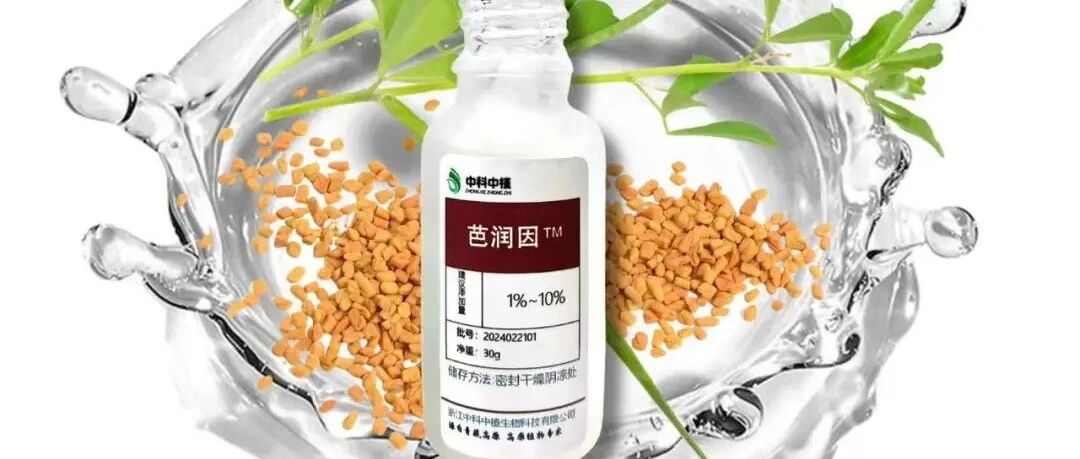 胶原与透明质酸的完美结合体？高原特色原料再添新星 | 前沿⑯