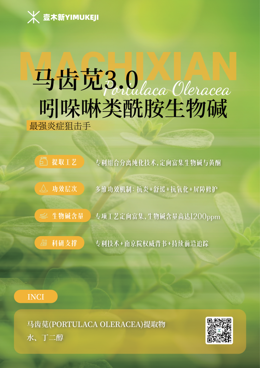 展会海报(2)(1)_03.png